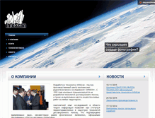 Tablet Screenshot of infoscan.ru