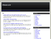 Tablet Screenshot of infoscan.co.kr